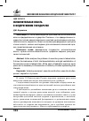 Научная статья на тему 'Исполнительная властьв федеративном государстве'