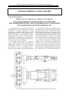 Научная статья на тему 'Исполнительный орган проходческого комбайна для совмещения процессов разрушения забоя с дроблением негабаритов и погрузкой горной массы'