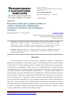 Научная статья на тему 'Исполнительный орган ударных машин на ос-нове дезаксиального кривошипно-ползунного механизма с разделяющимся ползуном'