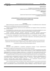 Научная статья на тему 'ИСПОЛНИТЕЛЬСКИЕ НАПРАВЛЕНИЯ В ТУРКМЕНСКОМ ЭПИЧЕСКОМ СКАЗИТЕЛЬСТВЕ ДАШОГУЗСКОЙ ШКОЛЫ'