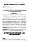 Научная статья на тему 'ИСПОЛНИТЕЛЬСКИЙ СТИЛЬ КИТАЙСКОЙ ПИАНИСТКИ ЮДЖИ ВАНГ НА ПРИМЕРЕ НЕКОТОРЫХ СОЧИНЕНИЙ КОМПОЗИТОРОВ-РОМАНТИКОВ'