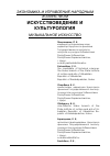 Научная статья на тему 'Исполнительское мастерство каракалпакских народных жырау'