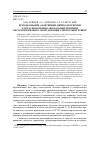 Научная статья на тему 'Использование адаптивных нейроалгоритмов для распознавания аномальных режимов систем вторичного оборудования электроэнергетики'