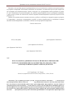 Научная статья на тему 'Использование аддитивных технологий при прототипировании. Контроль геометрических характеристик детали из пластика abs для определения исходных размеров для печати'