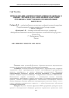 Научная статья на тему 'Использование активности креатинфосфокиназы в оценке срочной и долговременной адаптации организма спортсменов к тренировочным нагрузкам'