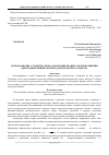 Научная статья на тему 'Использование алгоритма Крона для формирования элит при решении однородной минимаксной задачи моделью Голдберга'