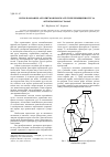 Научная статья на тему 'Использование алгоритмов поиска пути перемещения груза автокраном на графах'