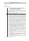 Научная статья на тему 'Использование алгоритмов таксономии для улучшения изображений'