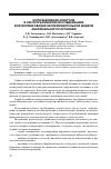 Научная статья на тему 'Использование алкоголя в окулографических исследованиях для формирования экспериментальной модели абнормального состояния'