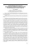 Научная статья на тему 'Использование англо-русского билингвального учебного пособия по физике при обучении иностранных студентов'