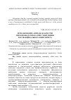 Научная статья на тему 'Использование апизана в качестве иммуномодулятора при стимуляции поствакцинального иммунитета'