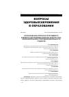 Научная статья на тему 'Использование аппаратно-программного комплекса для индивидуализации физкультурно-оздоровительной и спортивной деятельности студентов'