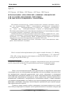 Научная статья на тему 'Использование ароматических аминных отвердителей для создания эпоксидных связующих для ПКМ конструкционного назначения'