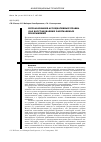 Научная статья на тему 'Использование ассоциативных правил для восстановления зашумленных изображений'