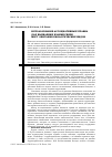 Научная статья на тему 'Использование ассоциативных правил для выявления взаимосвязи мест обитания биологических видов'