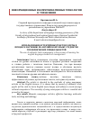 Научная статья на тему 'Использование аутентичных текстов газеты в процессе обучению по английскому языку студентов управленческих специальностей'