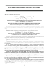 Научная статья на тему 'Использование автономных необитаемых подводных аппаратов в процессе изучения Мирового океана'