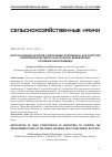 Научная статья на тему 'Использование баковой композиции фунгицидов для контроля развития видов грибов рода Fusarium, вызывающих корневые гнили пшеницы'