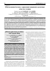 Научная статья на тему 'Использование баллона с криогенной заправкой в различных областях техники'