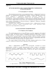 Научная статья на тему 'Использование балок с гофростенкой в современном проектировании'