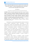 Научная статья на тему 'Использование банка фундаментальных знаний в области химической технологии "Орхидея" для прогнозирования развития технических систем на основе закономерностей их строения'