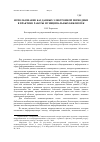 Научная статья на тему 'Использование баз данных электронной периодики в практике работы муниципальных библиотек'