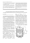 Научная статья на тему 'Использование белков семян подсолнечника в специализированных продуктах питания для спортсменов'