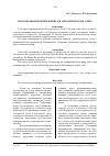 Научная статья на тему 'Использование бенчмаркинга в управленческом учете'