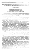 Научная статья на тему 'Использование бессознательных мотивов в рекламе как инструмент манипулирования сознанием'