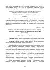 Научная статья на тему 'Использование бестужевского скота и быков мясных пород для увеличения производства говядины'