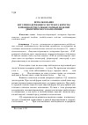 Научная статья на тему 'Использование Бетулинсодержащего экстракта бересты в производстве хлебобулочных изделий диабетического назначения'