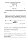 Научная статья на тему 'Использование Bi технологий при принятии управленческих решений'