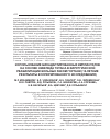 Научная статья на тему 'Использование биоадаптированных имплантатов на основе никелида титана в хирургической реабилитации больных раком гортани (10-летние результаты кооперированного исследования)'