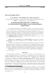 Научная статья на тему 'Использование биогеля "Ламиналь" в технологии молочных и кисломолочных продуктов'