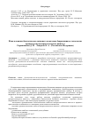 Научная статья на тему 'Использование биологически активного комплекса боярышника в технологии производства мясорастительного паштета'