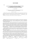 Научная статья на тему 'Использование биологически активной добавки растительного происхождения в промышленном производстве свинины'