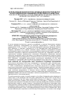 Научная статья на тему 'ИСПОЛЬЗОВАНИЕ БИОЛОГИЧЕСКИ АКТИВНЫХ ВЕЩЕСТВ ПРИРОДНОГО ПРОИСХОЖДЕНИЯ ДЛЯ ПОВЫШЕНИЯ ПРОДУКТИВНОСТИ ЖИВОТНЫХ '