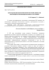 Научная статья на тему 'Использование биологической обратной связи для коррекции психоэмоционального состояния'