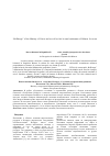 Научная статья на тему 'Использование биомассы в Pеспублике беларусь. Состояние и перспективы развития'