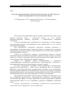 Научная статья на тему 'Использование биорегуляторов протеолиза растительного происхождения в технологии пресервов'