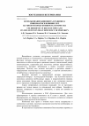 Научная статья на тему 'Использование бишофита в рационах свиноматок и влияние его на мясную продуктивность потомства'