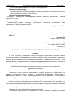 Научная статья на тему 'ИСПОЛЬЗОВАНИЕ БЛОКЧЕЙН-ТЕХНОЛОГИЙ В УПРАВЛЕНИИ ЦЕПОЧКАМИ ПОСТАВОК'