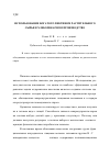 Научная статья на тему 'Использование богатого пектином растительного сырья в хлебопекарном производстве'