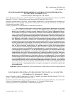 Научная статья на тему 'ИСПОЛЬЗОВАНИЕ БРОМИРОВАННЫХ ФТАЛАТОВ ИЗ ОТХОДОВ ПРОИЗВОДСТВА В КАЧЕСТВЕ ПЛАСТИФИКАТОРА'