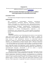 Научная статья на тему 'Использование быстрых алгоритмов в задаче кластеризации последовательностей'