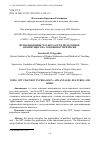 Научная статья на тему 'ИСПОЛЬЗОВАНИЕ ЧАТ-БОТА GPT В ПЕДАГОГИКЕ: ПРЕИМУЩЕСТВА, ОСОБЕННОСТИ И РИСКИ'