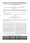 Научная статья на тему 'Использование данных аэрофотоснимков в задачах трехмерного моделирования ландшафтных сцен'