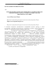 Научная статья на тему 'Использование данных дистанционного зондирования для оценки темпов самозарастания угольных отвалов Кизеловского бассейна'