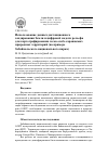 Научная статья на тему 'Использование данных дистанционного зондирования Земли и цифровой модели рельефа для картографирования лесов особо охраняемых природных территорий (на примере Забайкальского национального парка)'