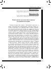 Научная статья на тему 'Использование деятельностного подхода на занятиях по истории'